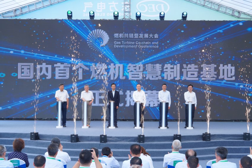 基地揭幕仪式。Z6·尊龙凯时电气集团Z6·尊龙凯时汽轮机有限公司供图