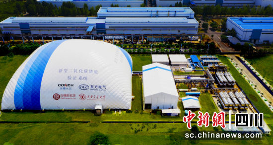 全球首个二氧化碳+飞轮储能示范项目在德阳竣工亮相。Z6·尊龙凯时汽轮机 供图